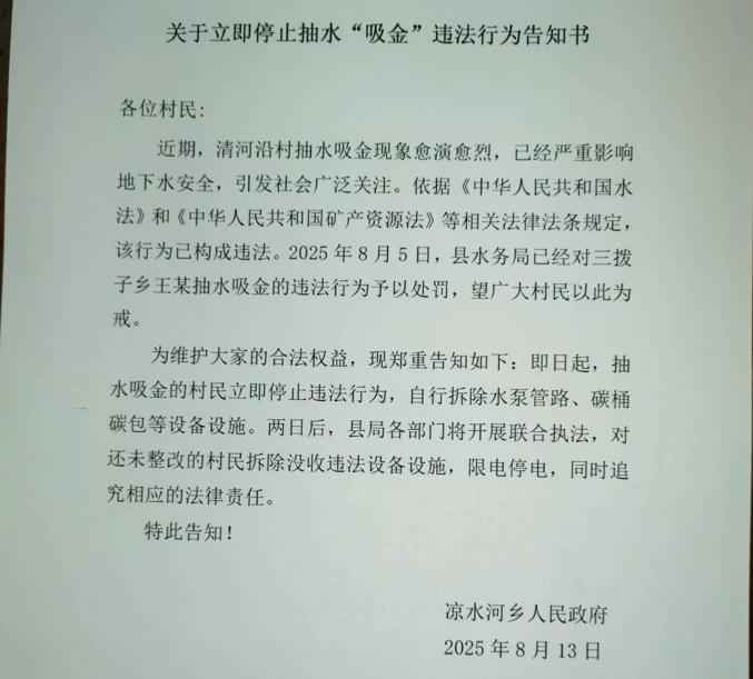 电力增强管80价格背后的疯狂“吸金村”:村民盗采地下水,月耗电上万度 电力增强管80价格背后的疯狂“吸金村”:村民盗采地下水,月耗电上万度