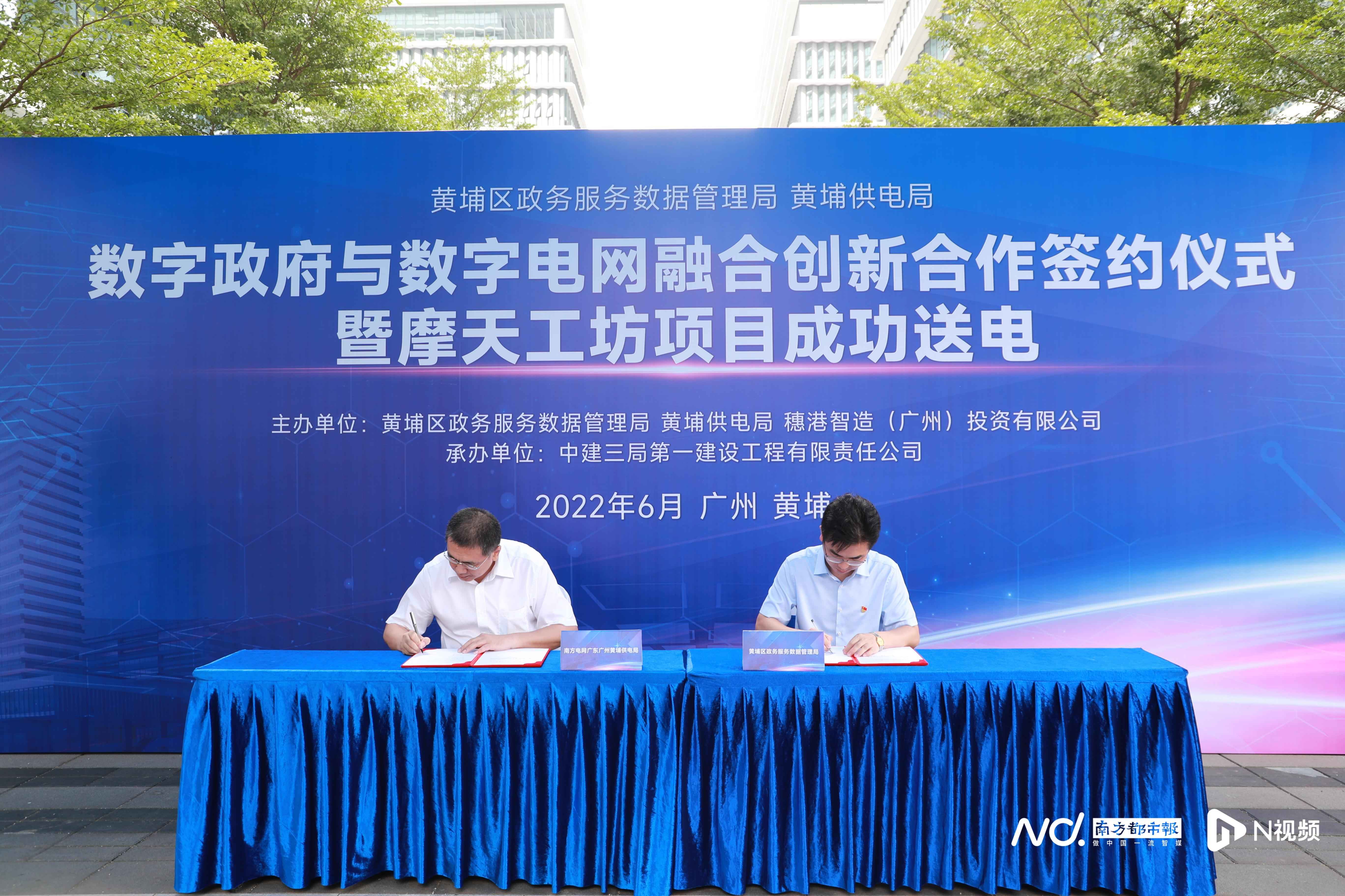 广州黄埔电力管业引领创新：摩天工坊通电项目实现电力外线工程“即申即办”