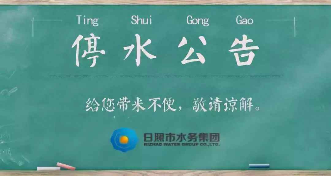 奥仁格管道提醒：日照PE电力管价格参考及停水通知速查