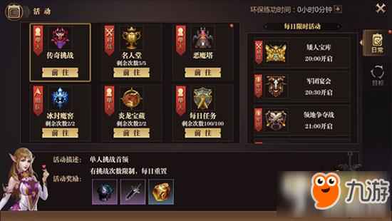 《风暴魔域》教你如何正确认识极品装备